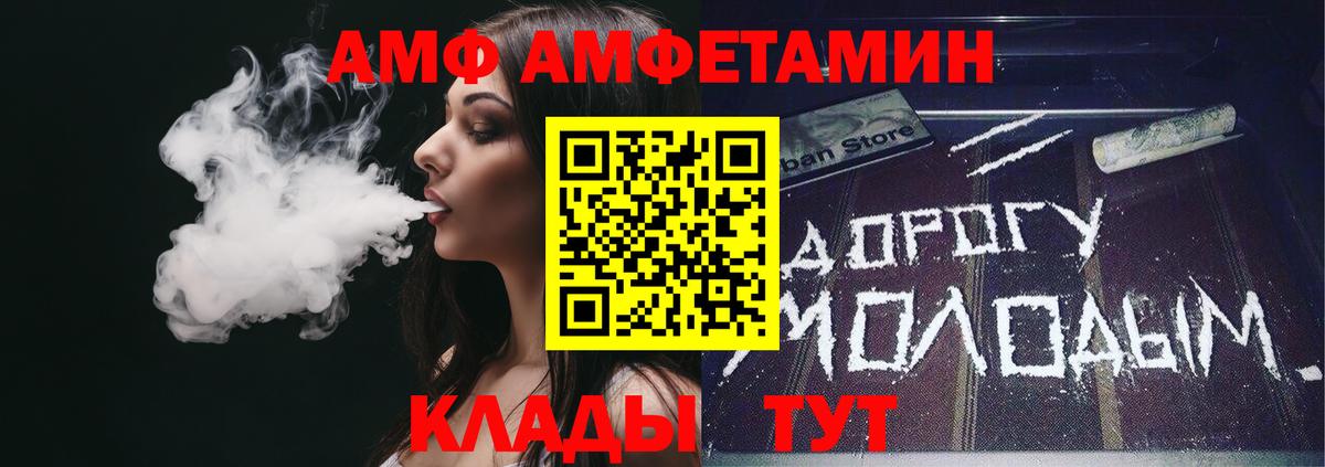 АМФЕТАМИН  Amphetamine Розовый  Вход с VPN  Лосино-Петровский 