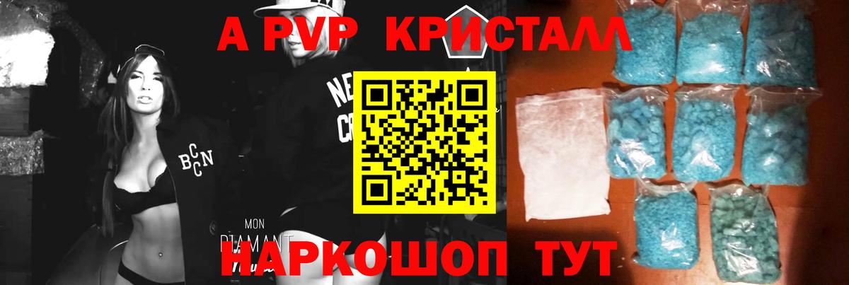 A-PVP VHQ Лосино-Петровский