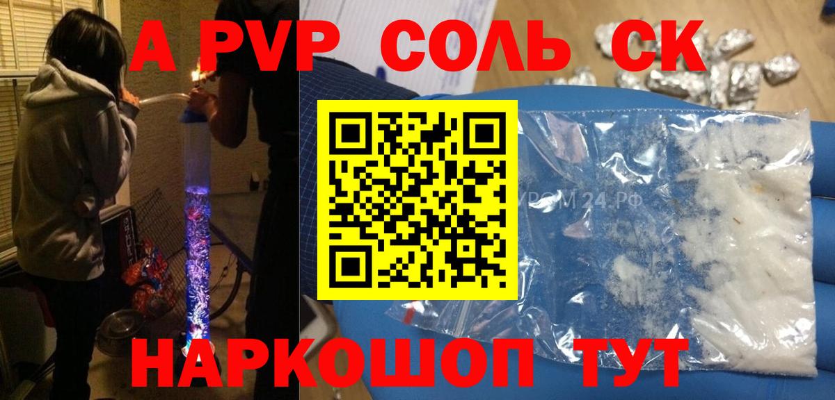 Alpha PVP крисы CK  Alfa_PVP  купить наркотик  Вход с VPN  А ПВП Crystall  А ПВП Crystall  Лосино-Петровский 
