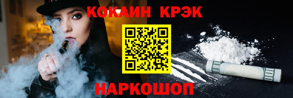 КОКАИН  Вход с VPN  Лосино-Петровский  магазин продажи   COCAIN Fish Scale 