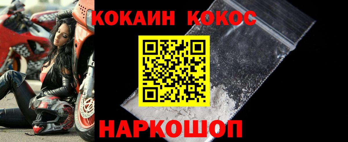 Кокаин 98% Лосино-Петровский