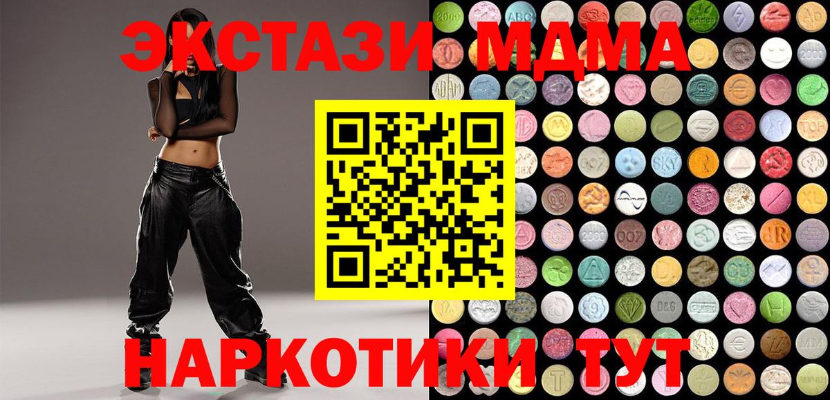 ЭКСТАЗИ диски Лосино-Петровский