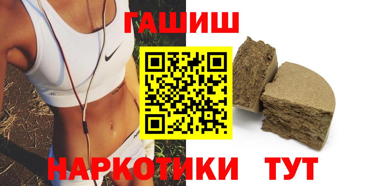 ГАШ хэш Лосино-Петровский