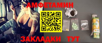 амфетамин Гусев