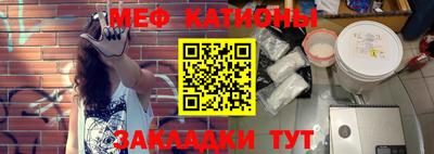 мяу мяу кристалл Донецк