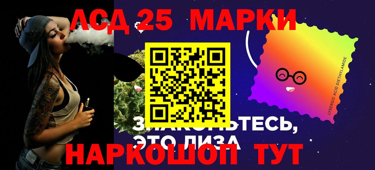 LSD-25 экстази кислота  LSD-25 экстази  Лосино-Петровский  Вход с VPN 
