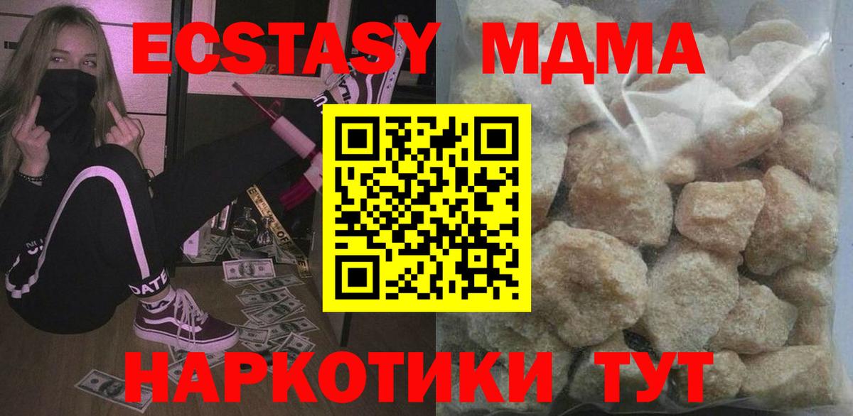 Лосино-Петровский  МДМА кристаллы  Вход с VPN 