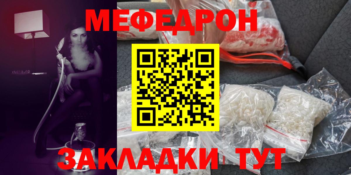 Меф  Мефедрон  Лосино-Петровский  Вход с VPN  Мефедрон кристаллы 