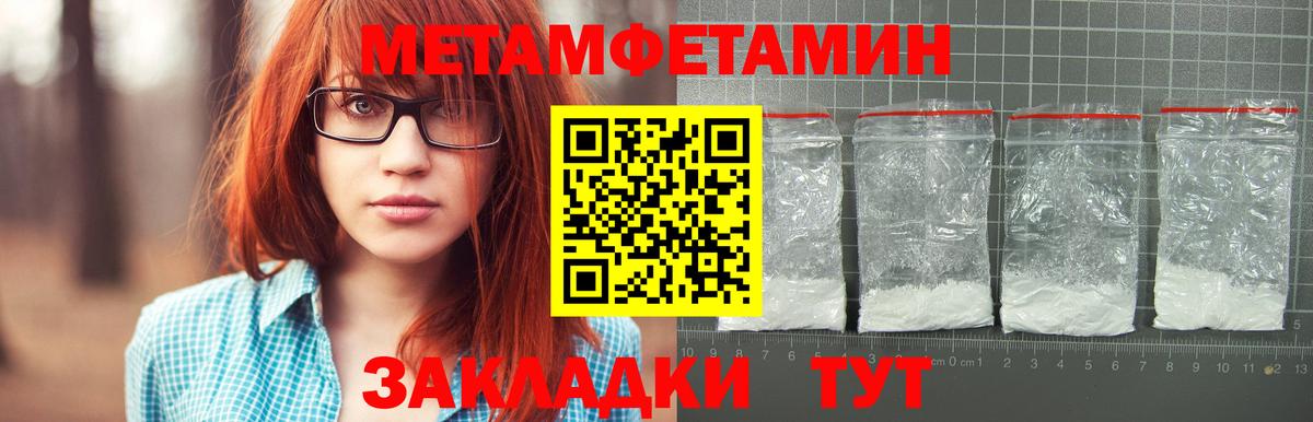 Первитин Декстрометамфетамин 99.9% Лосино-Петровский