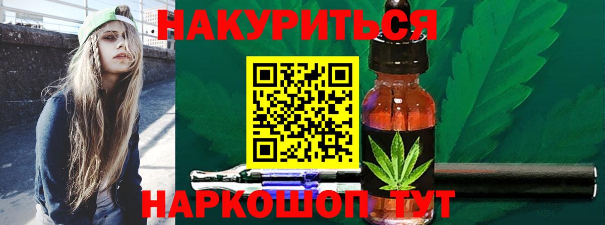 Каннабис OG Kush Лосино-Петровский